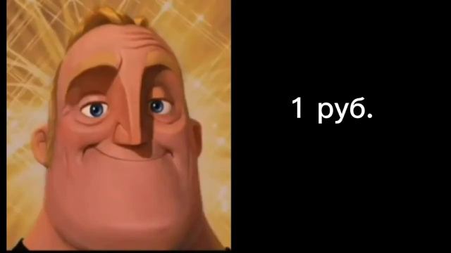 Сколько тебе дали денег: смотреть онлайн