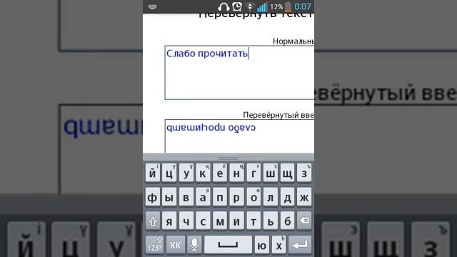 Tutorial | КАК ПИСАТЬ ВВЕРХ НОГАМИ смотреть онлайн
