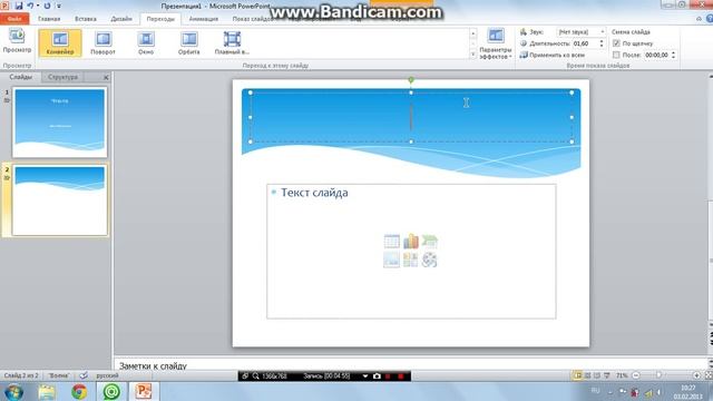 Power Point _2010_ Как пользоваться (1;3) первые шаги. смотреть онлайн