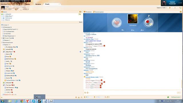 Посиделки в рк Frost[a] смотреть онлайн