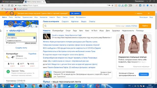 Зарегистрировать аккаунт блаблакар без палева смотреть онлайн