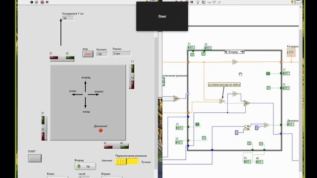 Программируем в LabView модель движения робота смотреть онлайн