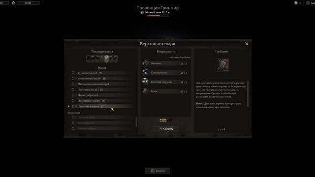 Wartales Гринмир Черный рынок Video WQHD 21/9 3440*14403080ti Ultra Settings 3080ti I7 10700F