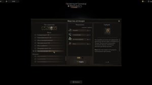 Wartales Гринмир Черный рынок video WQHD 21/9 3440*14403080ti Ultra Settings 3080ti i7 10700F