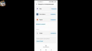 Как Отключить Синхронизацию Контактов в Гугл Аккаунте на Телефоне Андроид