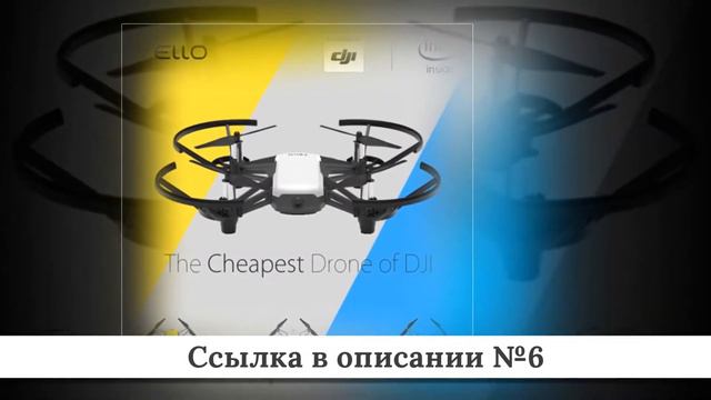 ТОП Квадрокоптеров из китая #3 смотреть онлайн