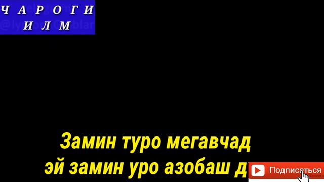 АГАР НАТАРСИ ТАМОШО КУН. ХУДОЕ МУШКИЛИИ ХАММАИ МОРО ДАР КАБР ОСОН БИГАРДОН! БУБИНЕД смотреть онлайн
