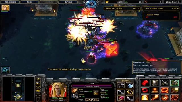 X Hero Reborn 1.1 Чародей, соло, максимальная сложность