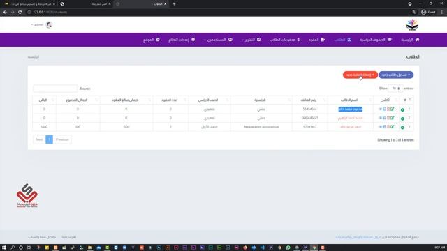 برنامج المدارس | برنامج إدارة المدارس смотреть онлайн