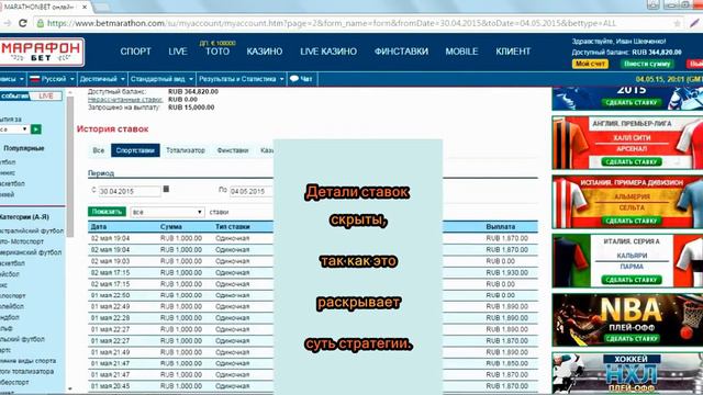 стратегия ставок на тотал в баскетболе смотреть онлайн