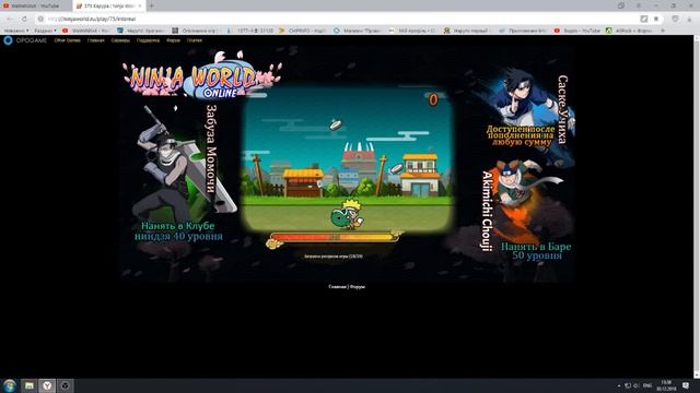 Что делать, если не работает Ninja World смотреть онлайн
