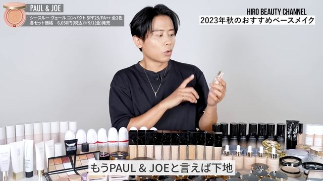 【2023年秋】小田切ヒロが厳選したおすすめコスメ！この秋大活躍するベースメイクアイテム全部紹介します！ смотреть онлайн