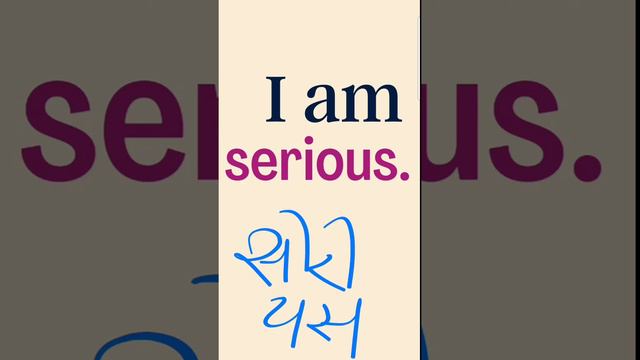 40 English words | Read English | Spoken English | Speak English in gujarati | English classes смотреть онлайн