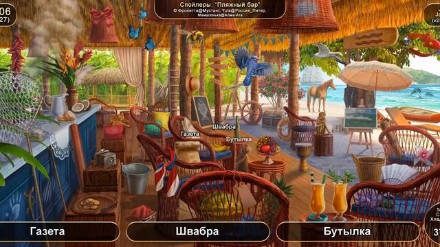 June's Journey: Сцена №1006, том 4, глава 27, "Пляжный бар" (v2) смотреть онлайн