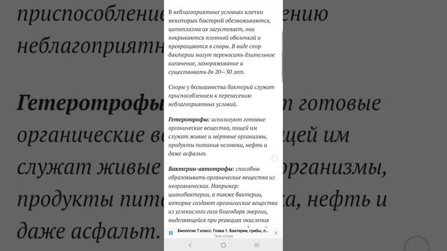Биология 7 класс.Глава 1. Бактерии, грибы, лишайники.§ 3. Бактерии — доядерные организмы смотреть онлайн