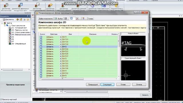 SolidWorks Electrical 2016 #21(Разархивирование скачанных файлов ) смотреть онлайн