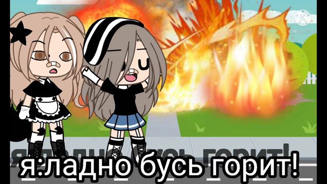 У МЕНЯ ДОМ ГОРИТ😭😖😢 смотреть онлайн