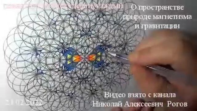 О природе магнетизма и гравитации - аудио разговор о новой теории и как сделать -Глобальная волна смотреть онлайн