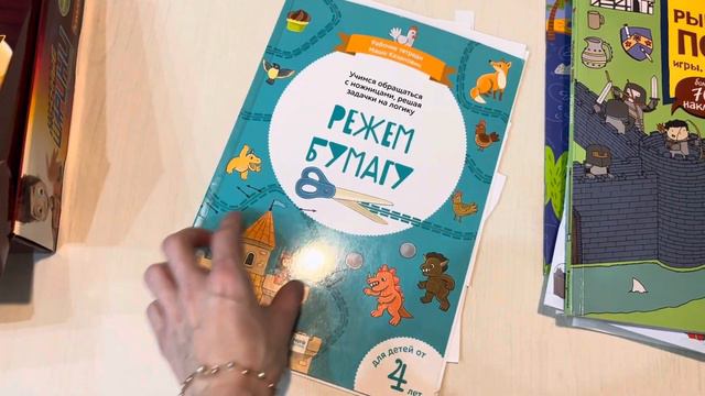 Занятие: Рыцари, Эксперимент сила трения смотреть онлайн