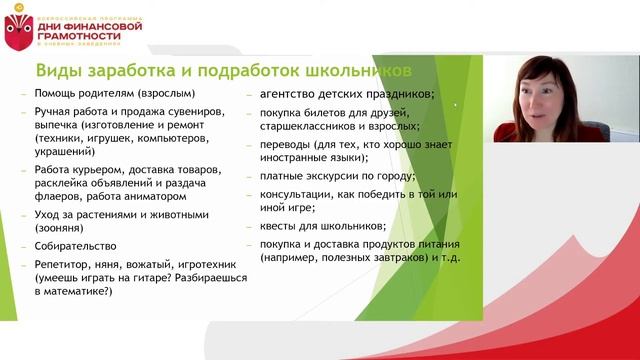Как построить карьеру и быть востребованным в быстро меняющемся мире? смотреть онлайн