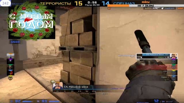 НОВОГОДНИЙ СТРИМ по CS:GO! смотреть онлайн