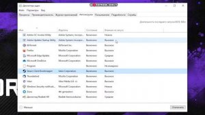 ✔️ Windows 10: как удалить программу из автозагрузки