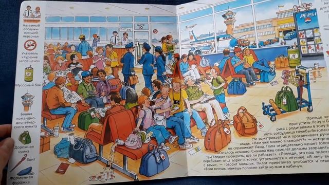 Серия книг "Первые книги малыша. Учим новые слова" | ОБЗОР И ОТЗЫВ смотреть онлайн