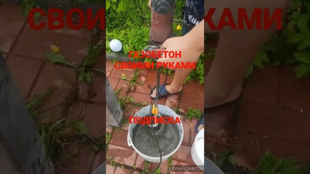 Газобетон своими руками в домашних условиях. В 3 раза дешевле покупного. СУПЕР способ. смотреть онлайн