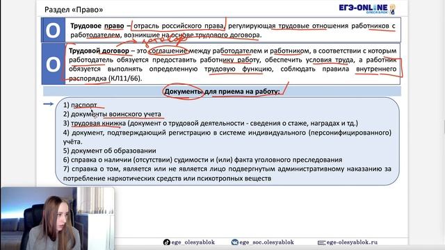 Право. Весь раздел за одно занятие. ЕГЭ обществознание 2022. смотреть онлайн
