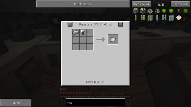 Minecraft [Industrial Craft 2]: #31 [Обогащение урана] смотреть онлайн