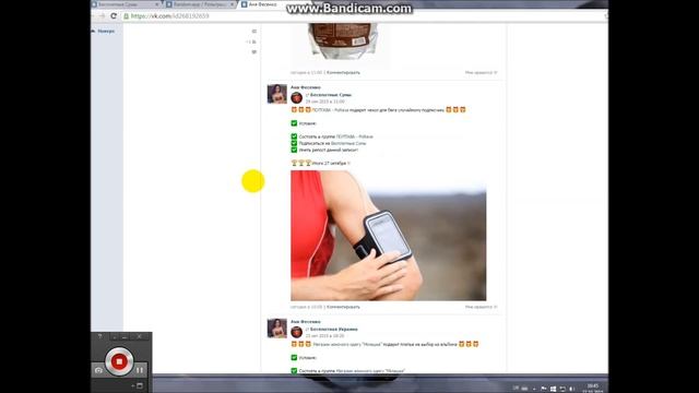 Бесплатно Сумы, розыгрыш чехла на телефон, для бега смотреть онлайн