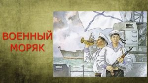 День защитника Отечества.? 23 ФЕВРАЛЯ! ⭐ Военные профессии. Развивающее видео. 23 февраля детям