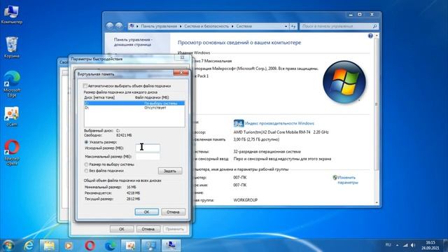 как увеличить файл подкачки windows 7 смотреть онлайн