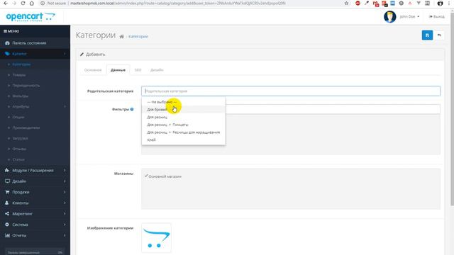 как добавить категорию opencart 3 смотреть онлайн