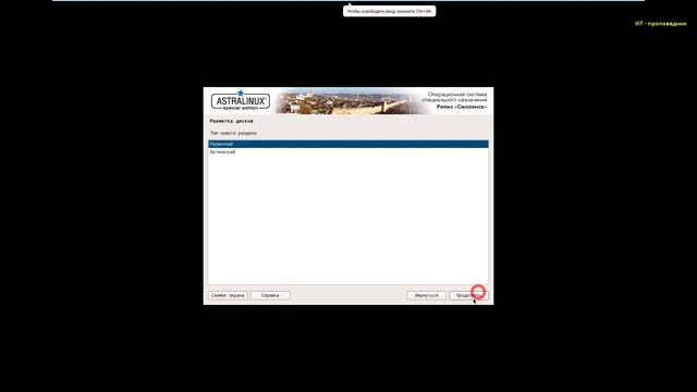 Установка Astra Linux 1.6 на программный RAID / RAID 1 в Linux смотреть онлайн