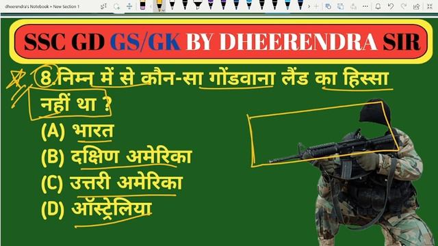 SSC GD LIVE CLASS 2022-23 | SSC GD GK/GS LIVE CLASS || SSC GD GK GS PRACTICE 2022-23 || ssc gd gk/g