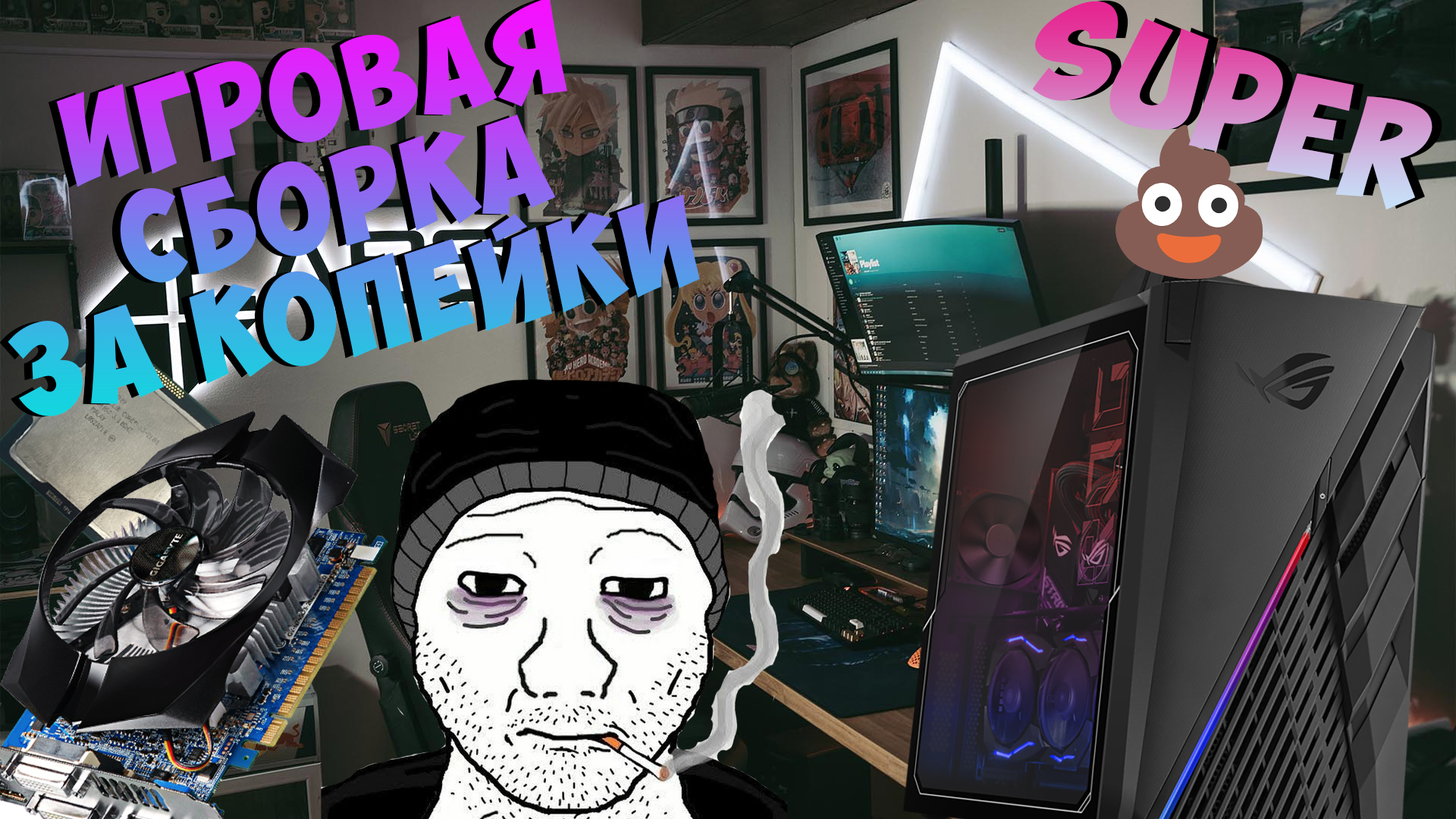 Этот сокет преследует меня, и вот что из этого получилось! | Сборка на Xeon E5440 + GT 630 смотреть онлайн