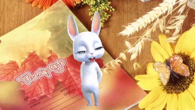День учителя смешной. Видео открытки. смотреть онлайн