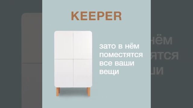 Шкаф Happy Baby Keeper для детской смотреть онлайн