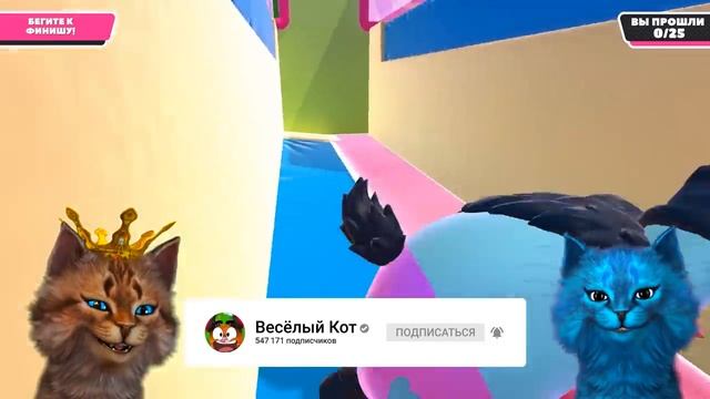 КОТЫ НУБЫ ИГРАЮТ в Fall Guys! Весёлый Кот и КОТЁНОК ЛАЙК смотреть онлайн