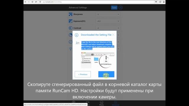 Настройка экшен-камеры RunCam HD
