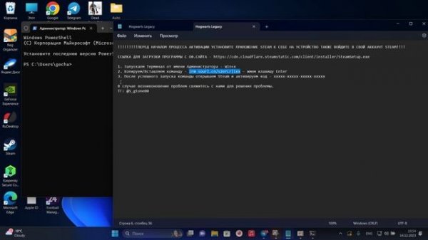 Hogwarts Legacy активация кода