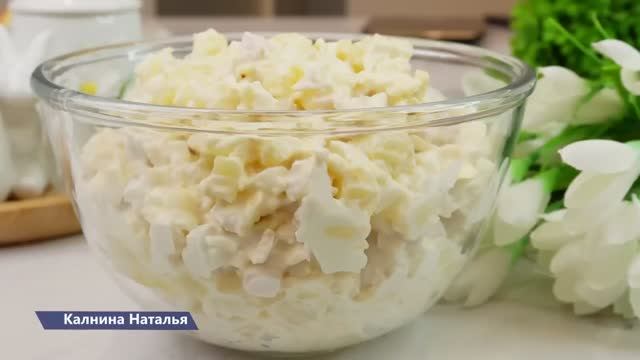 Салат "Гавайский" от которого моя дочь не может никогда отказаться даже на диете смотреть онлайн