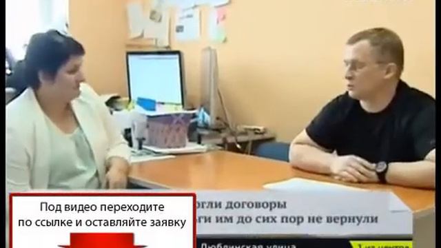 Обманутый дольщик. Что же делать раз вы обманутый дольщик смотреть онлайн