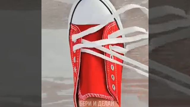 Оригинальные способы завязывания шнурков?? Лови Лайфхак смотреть онлайн