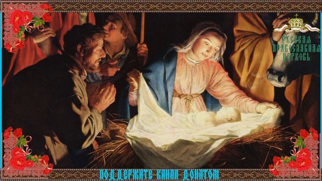 #РОЖДЕСТВО. Рождественский праздничный триптих. смотреть онлайн