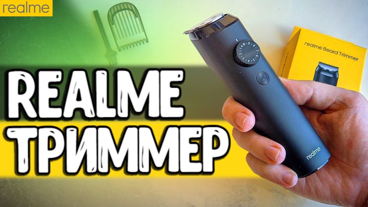 Офигеть! Realme ТРИММЕР для стрижки волос, я его купил смотреть онлайн