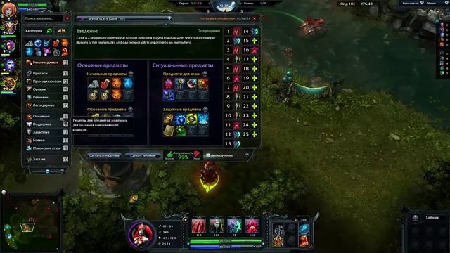 Старый Добрый HON +18 :D смотреть онлайн