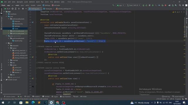 Приложение Планка на Java в Android Studio. Урок 32. Расширяем функционал Sound. смотреть онлайн