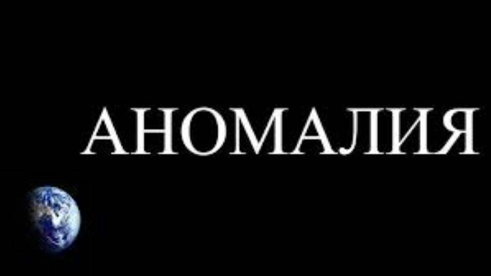 Почему Земля Нарушает Симметрию Вселенной. 25 апр. 2022 г. смотреть онлайн